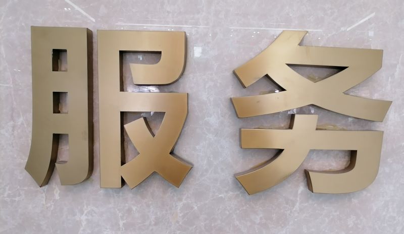 成都市范围内承接各种装修业务主要做家装半包业务