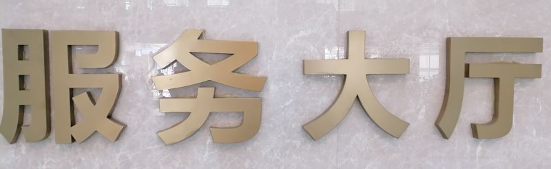 微信图片_20240628154338.jpg